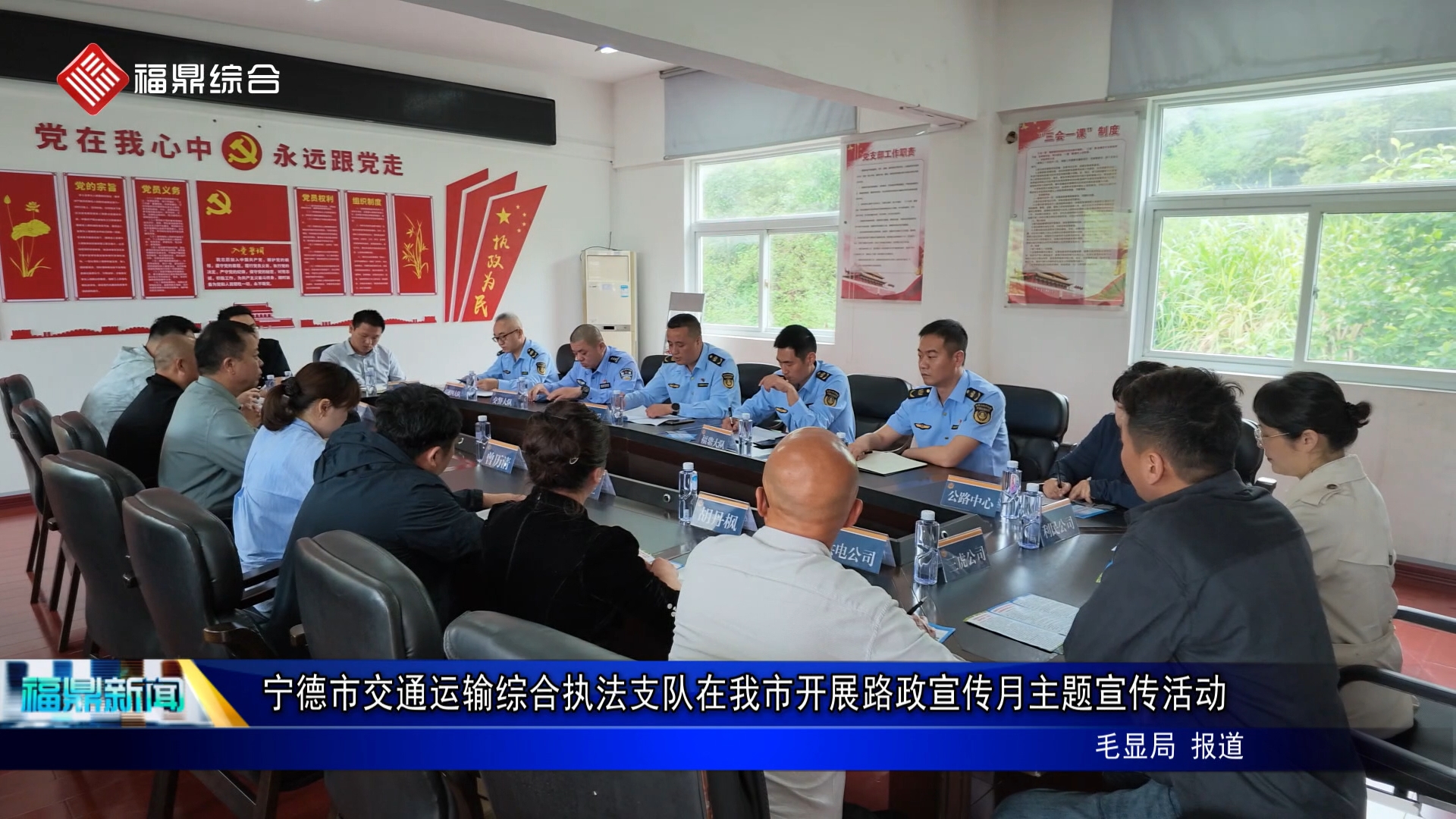 宁德市交通运输综合执法支队在我市开展路政宣传月主题宣传活动