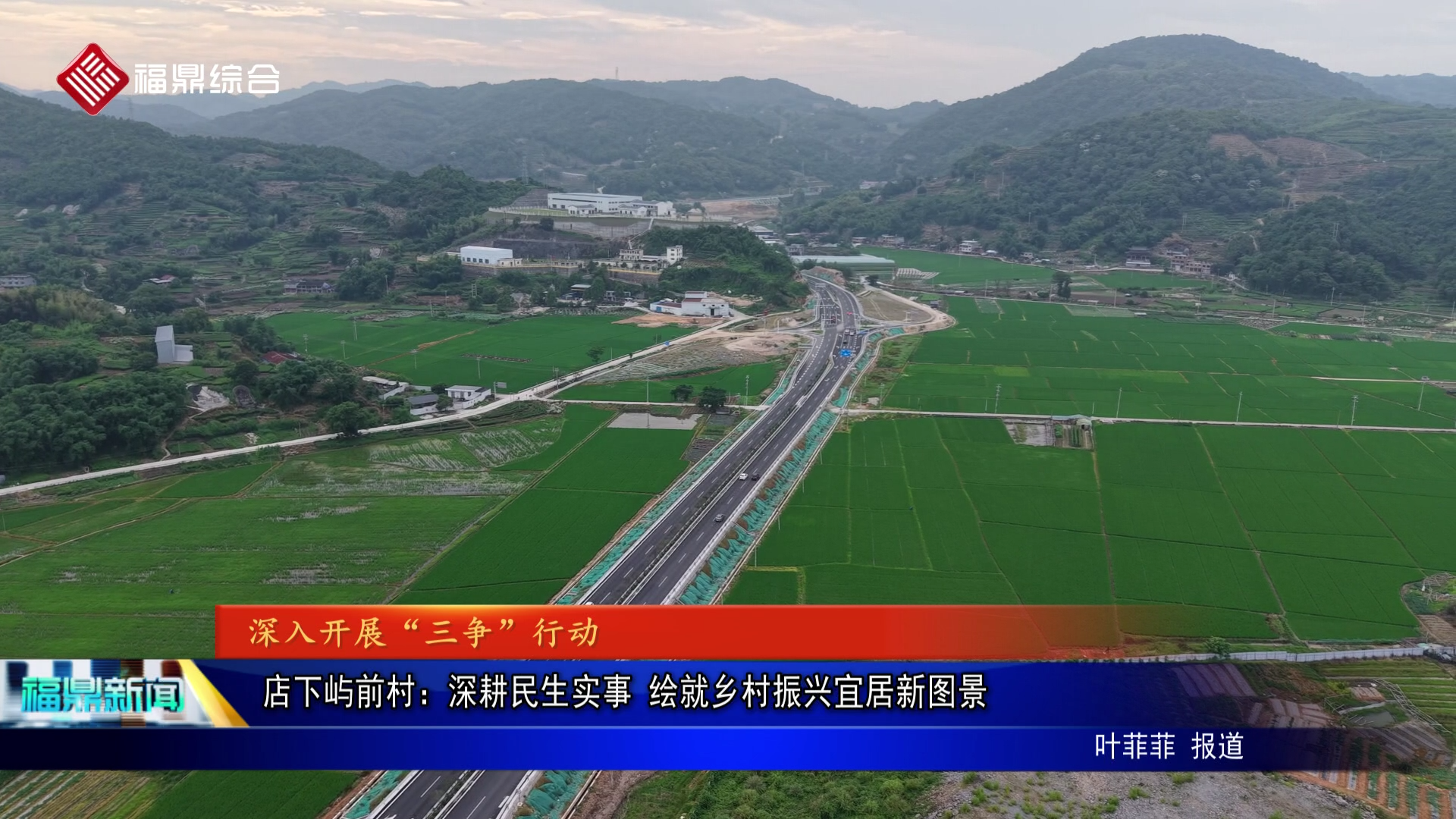 店下屿前村：深耕民生实事 绘就乡村振兴宜居新图景