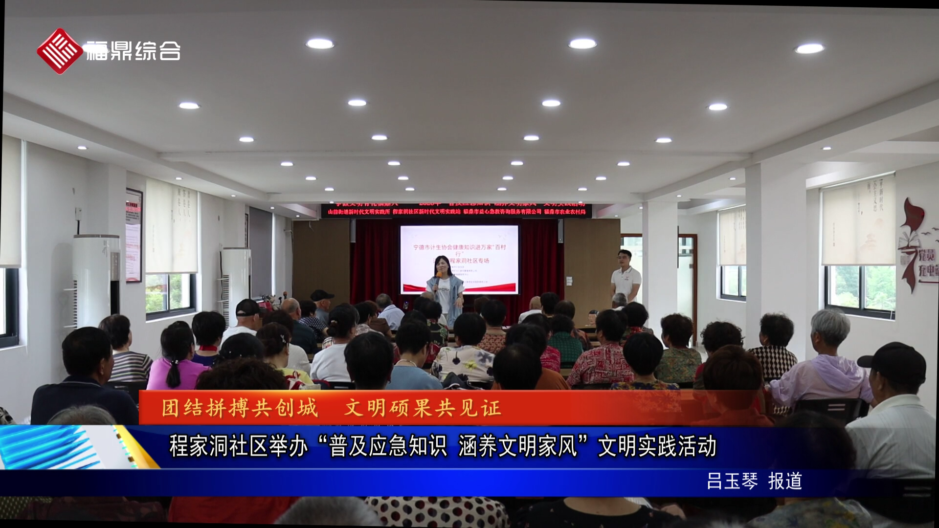 程家洞社区举办“普及应急知识 涵养文明家风”文明实践活动