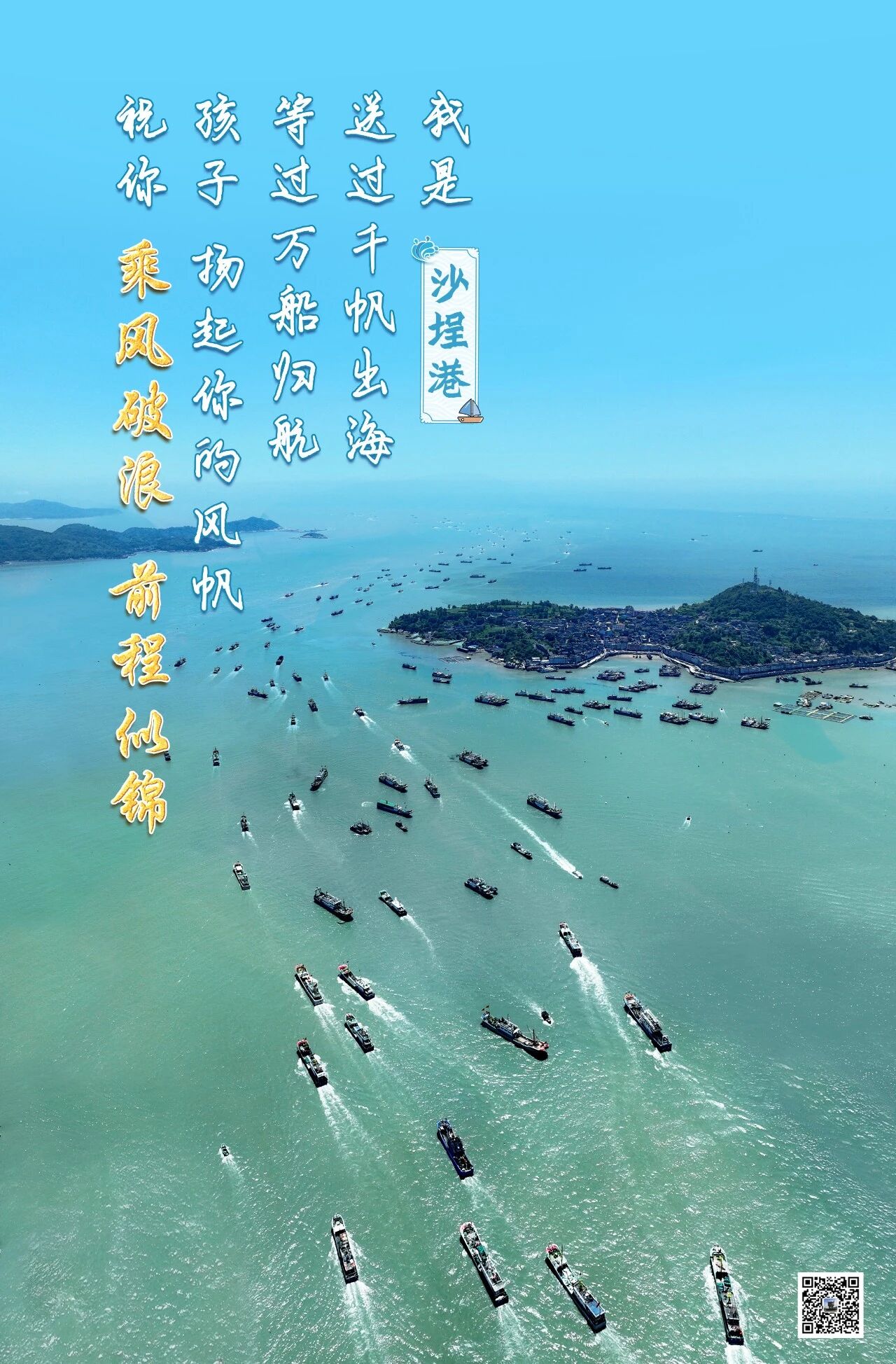 倒计时3天｜乘风破浪，前程似锦