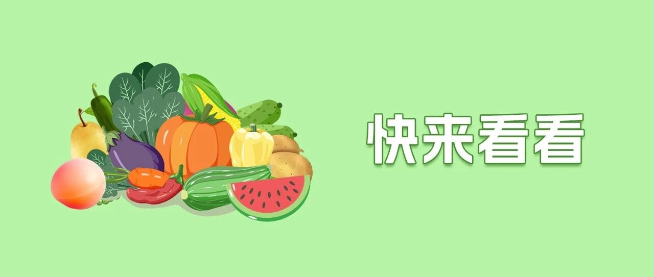 卖自产瓜果！山前街道计划设置临时销售点→