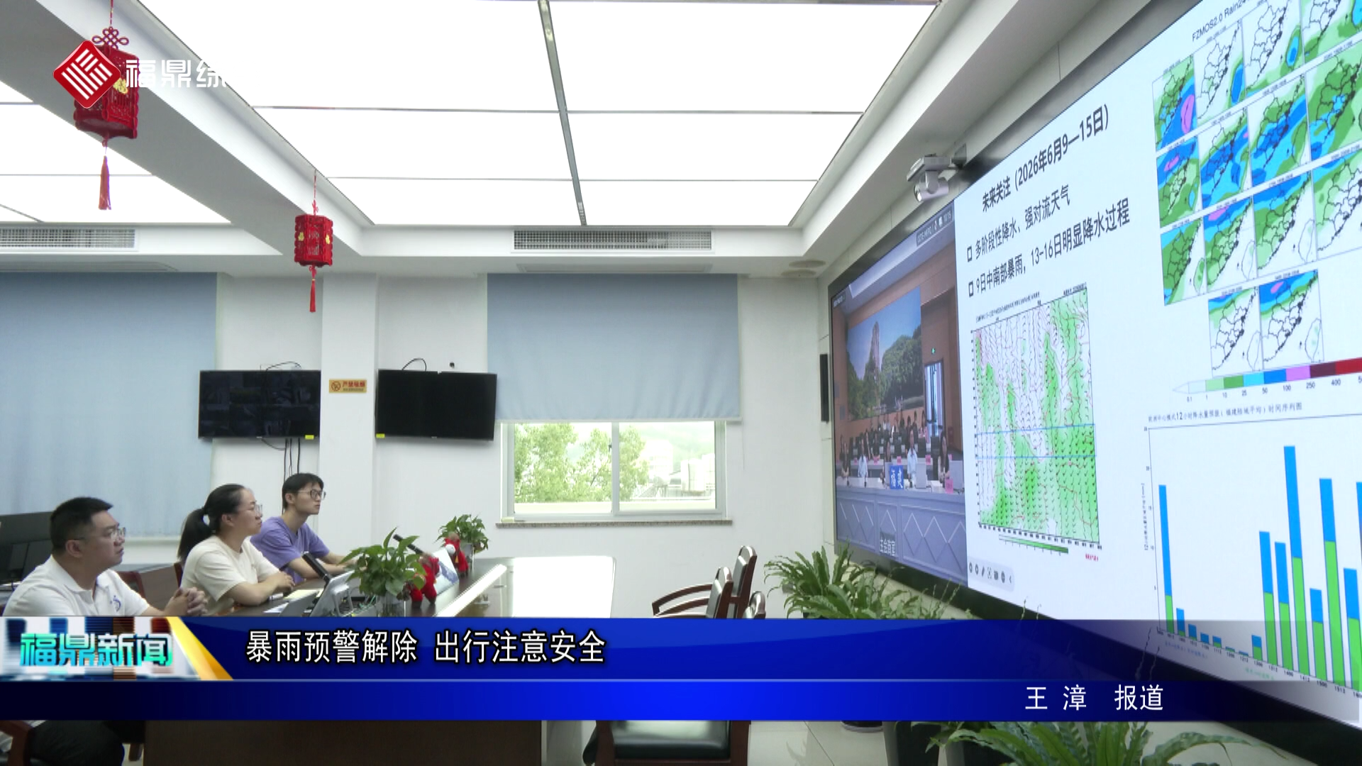 暴雨预警解除 出行注意安全