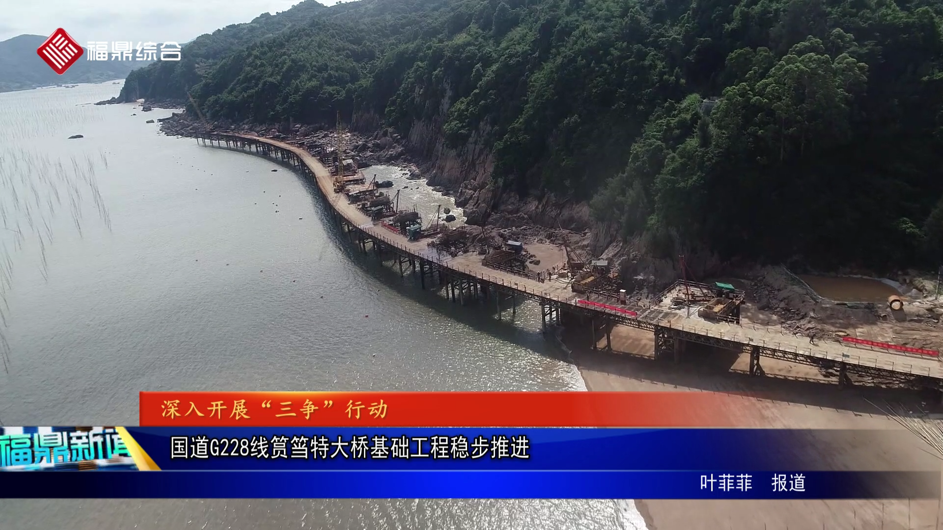 国道G228线筼筜特大桥基础工程稳步推进