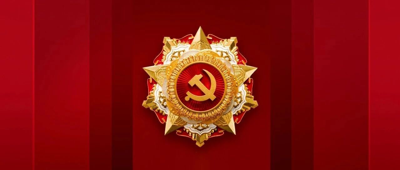 致敬！他们是“七一勋章”获得者
