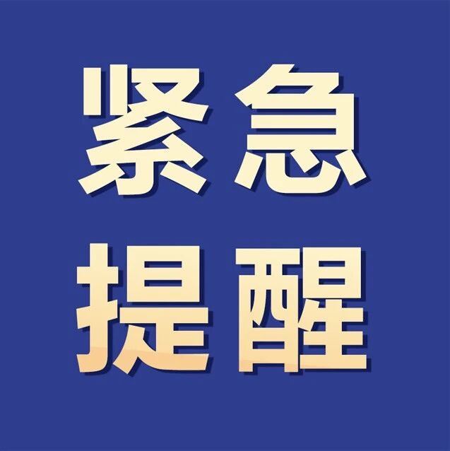 受台风“巴威”影响，福鼎部分道路实施临时交通管制