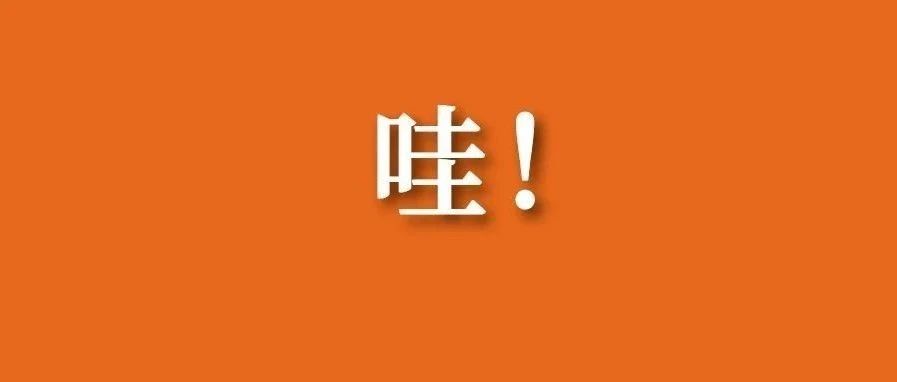 跟着“闽超”游福鼎！福鼎3家景区官宣：这些人群免门票
