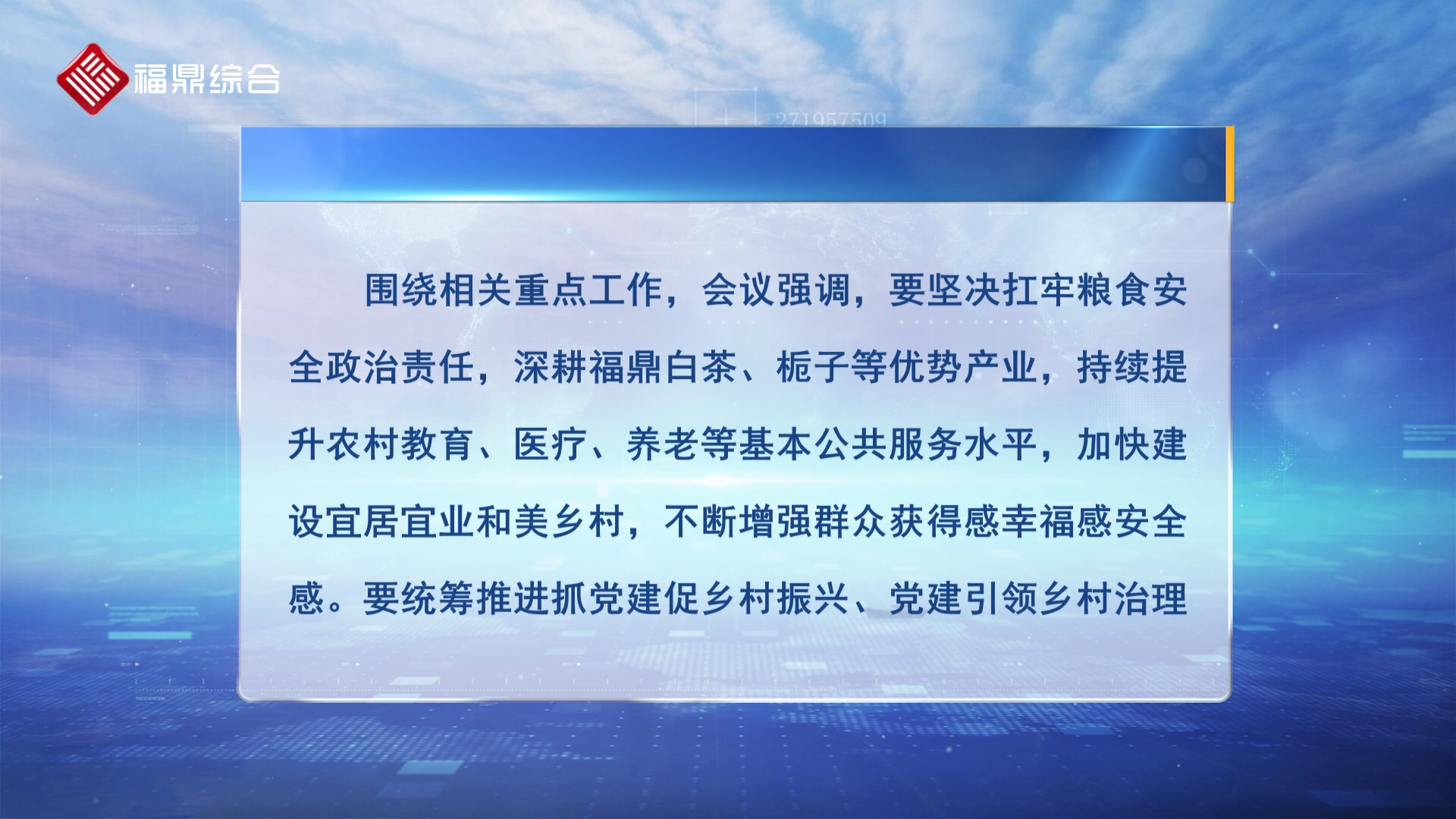 市委常委会会议召开