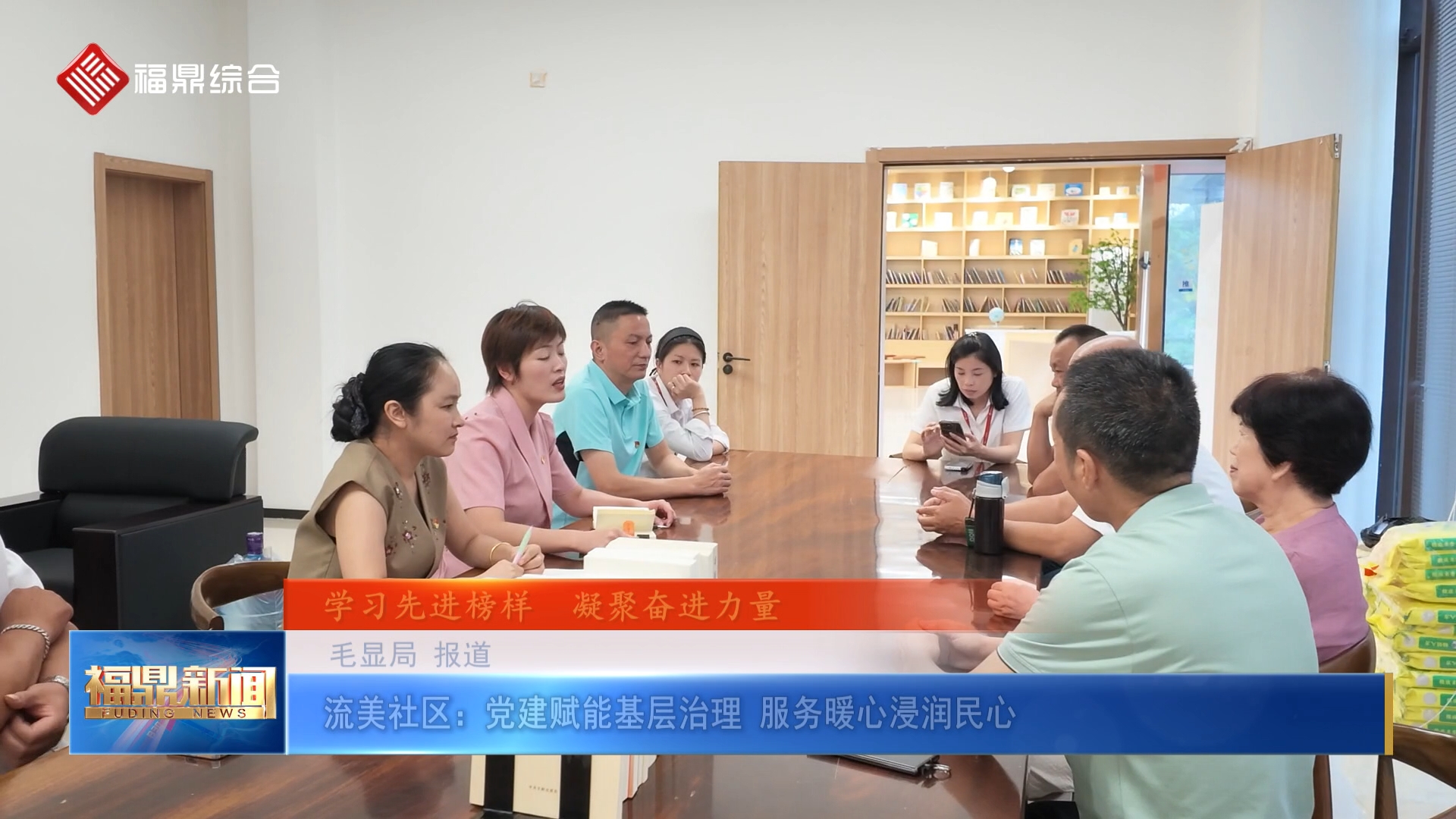流美社区：党建赋能基层治理 服务暖心浸润民心