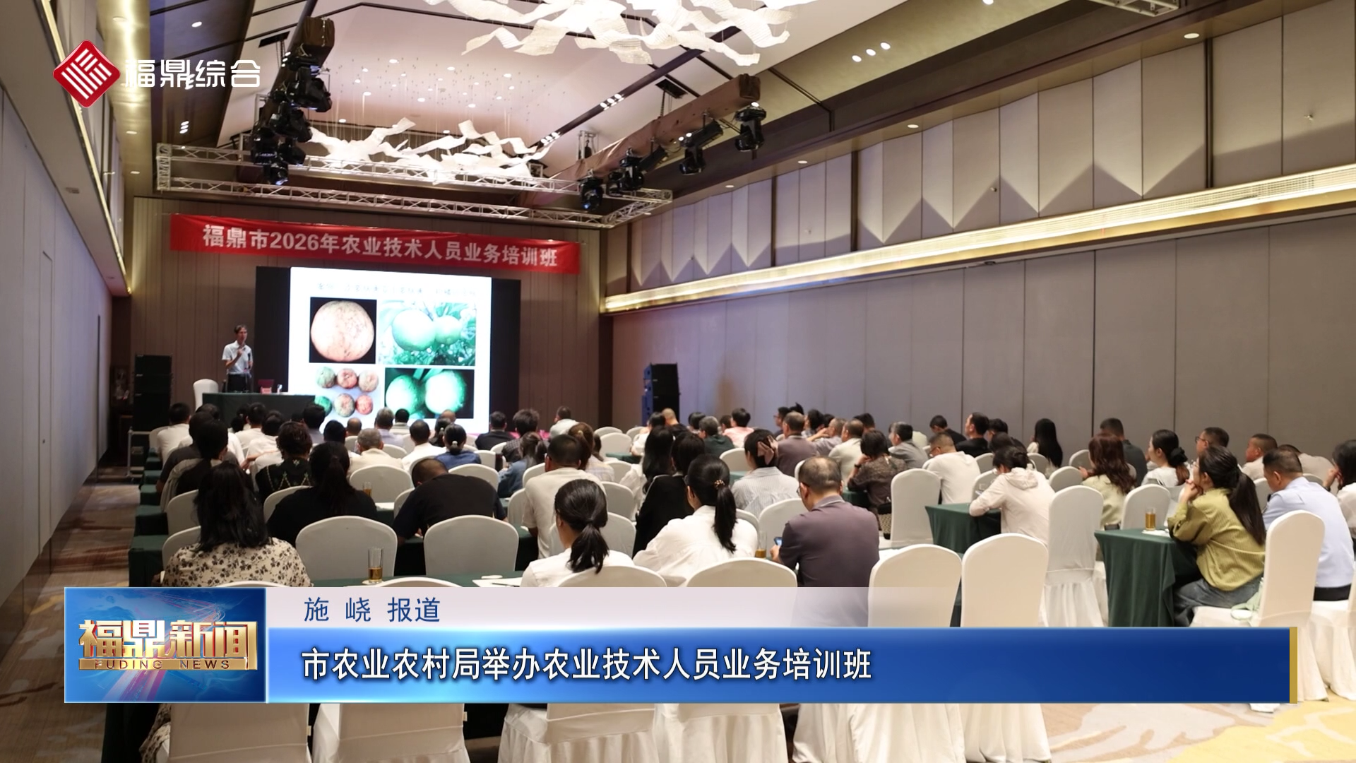市农业农村局举办农业技术人员业务培训班