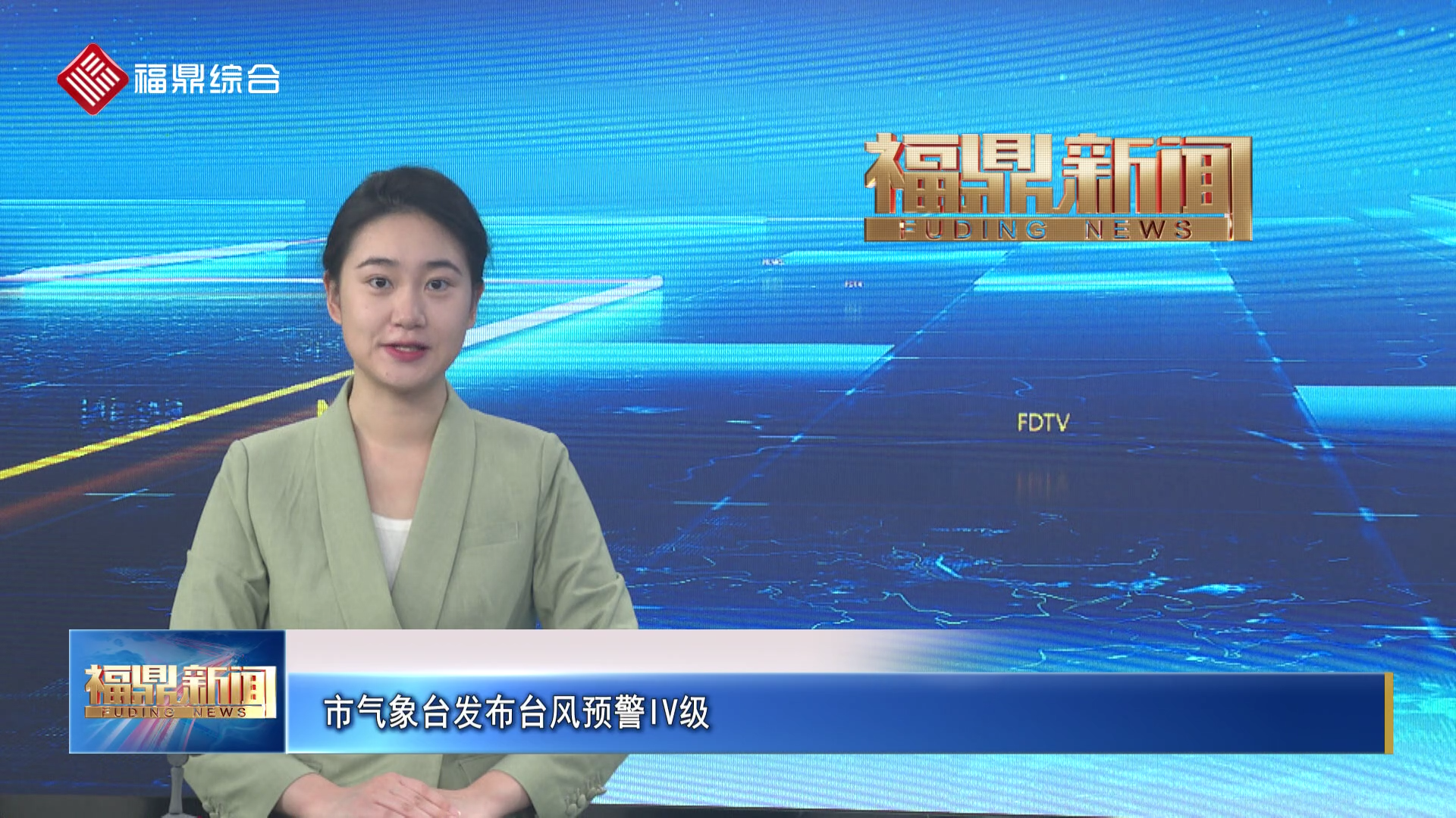 市气象台发布台风预警IV级